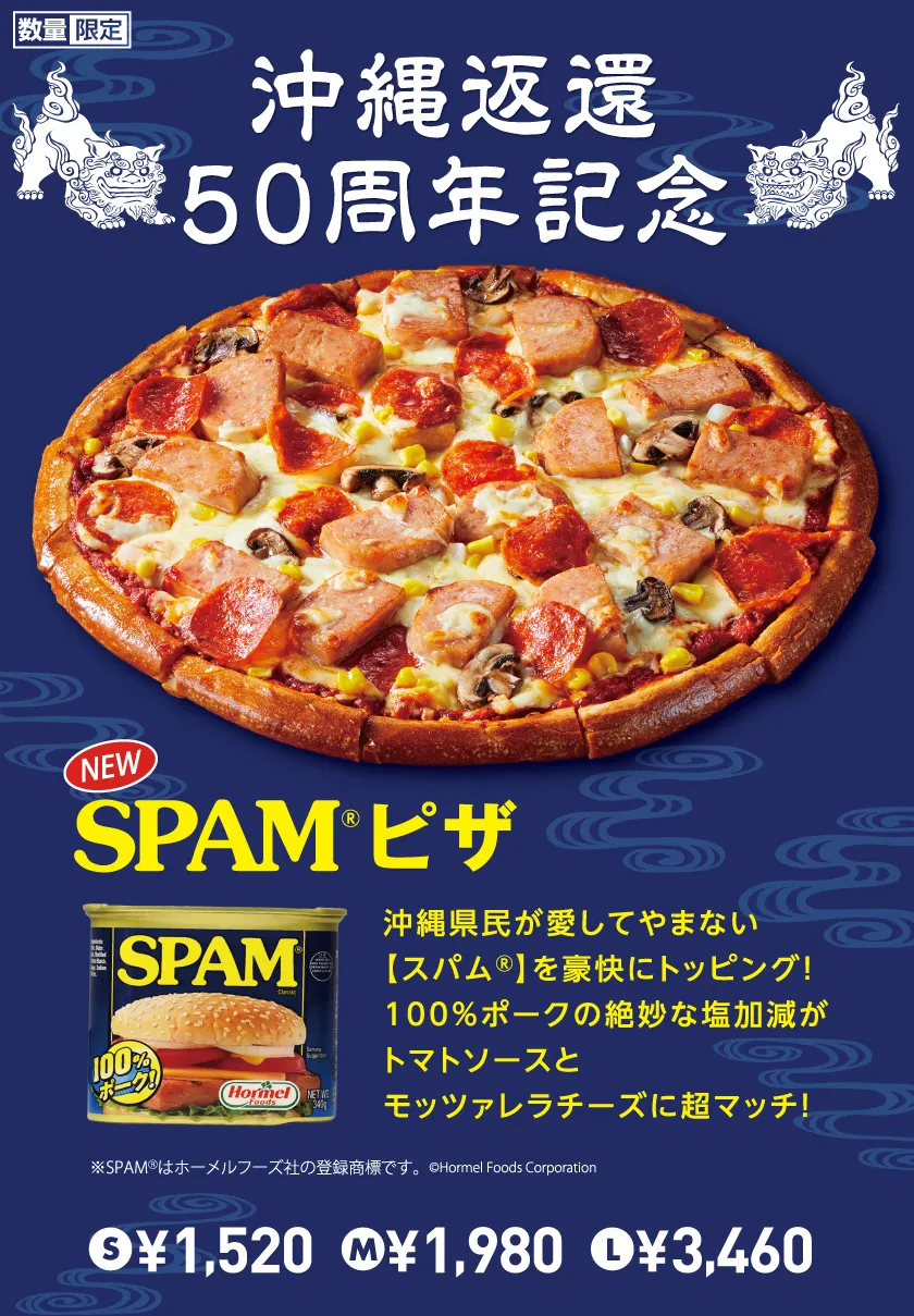 キャンペーン Aoki S Pizza