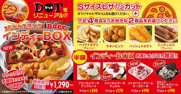 トピックス Aoki S Pizza アオキーズ ピザ 東海地区no 1デリバリーピザ 宅配ピザ