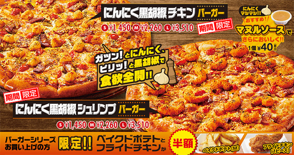 トピックス Aoki S Pizza アオキーズ ピザ 東海地区no 1デリバリーピザ 宅配ピザ