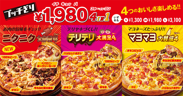 トピックス Aoki S Pizza アオキーズ ピザ 東海地区no 1デリバリーピザ 宅配ピザ